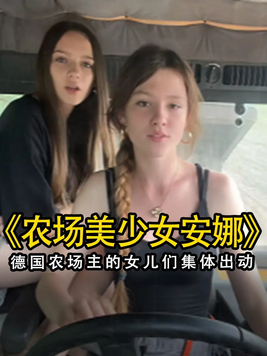 《农场主的女儿们》未删减版哪里找-高清完整版在线观看无广告-农场主的女儿们免费观看