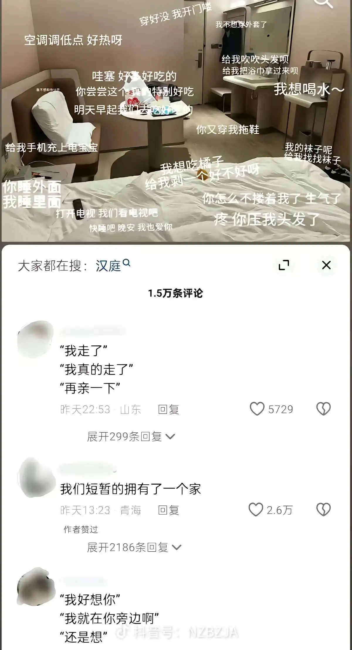 《安平汉庭事件》视频流出完整版 - 安平汉庭酒店实拍原视频在线看 - HD高清画质无删减资源