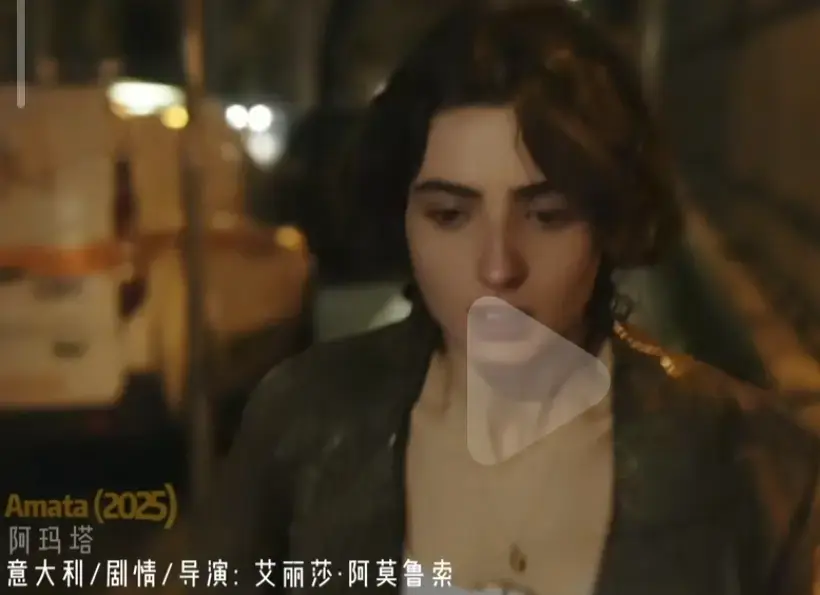 《Amata》2025年意大利爱情片《阿玛塔》电影完整版-高清原声无删减在线观看-免费HD高清画质播放