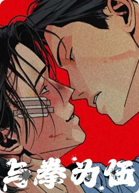 《和平主义漫画》全季完整版 - 韩漫无广告在线观看 - 漫蛙漫画免费资源下载