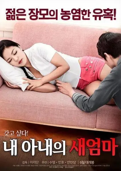 《我妻子的新妈妈》1080P超清完整版-我妻子的新妈妈无广告在线观看-家庭伦理剧未删减资源震撼上线