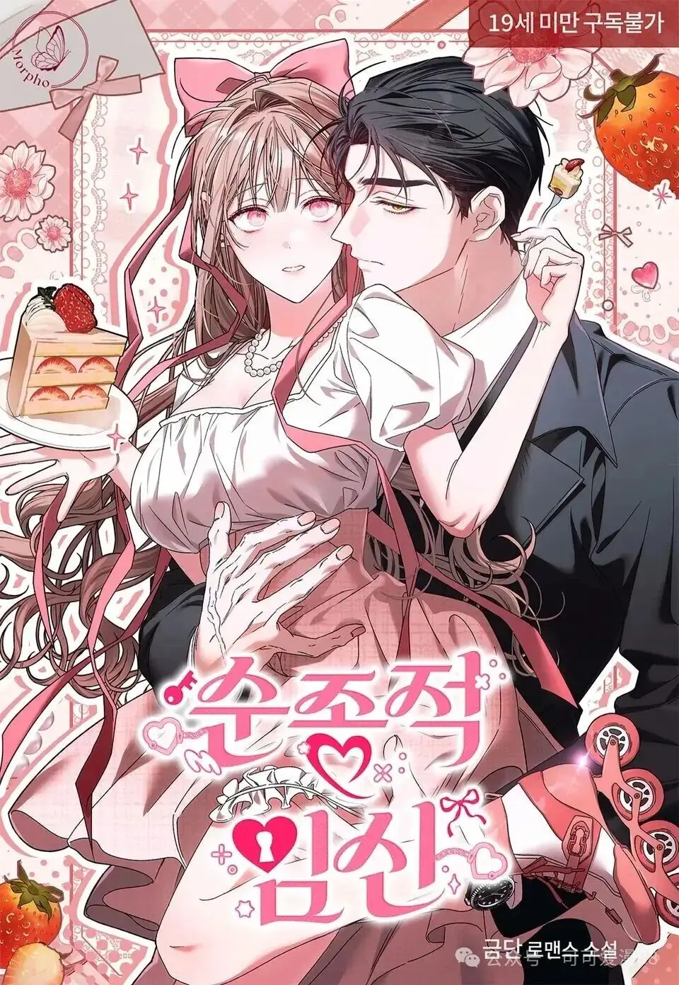 《顺从怀孕》韩剧1080P高清中字无广告-顺从怀孕全集免费观看-在线流畅播放资源