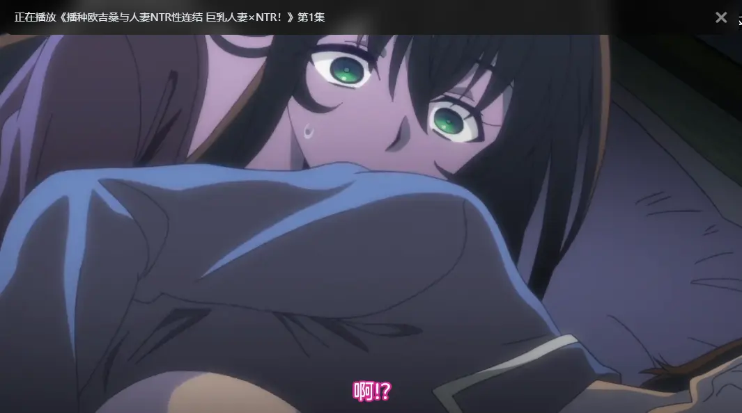 《播种欧吉桑》日漫完整版在线观看 - 无删减中字高清画质 - 樱花动漫免费无广告播放