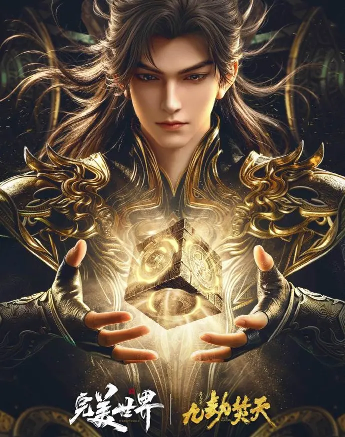 《九劫焚天》全集无删减版在线免费看-超清4K画质手机畅享-爱奇艺腾讯优酷玄幻巨制《九劫焚天》完整版高清播放-最新更新无广告荒天帝帝血分身逆流时空