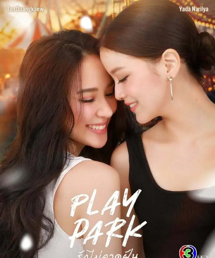 《Play Park游乐园》相关资源图片