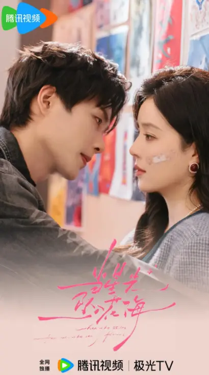 国产电视剧《当星光坠入花海》全集免费观看-大陆剧高清画质在线播放-当星光坠入花海完整版资源下载