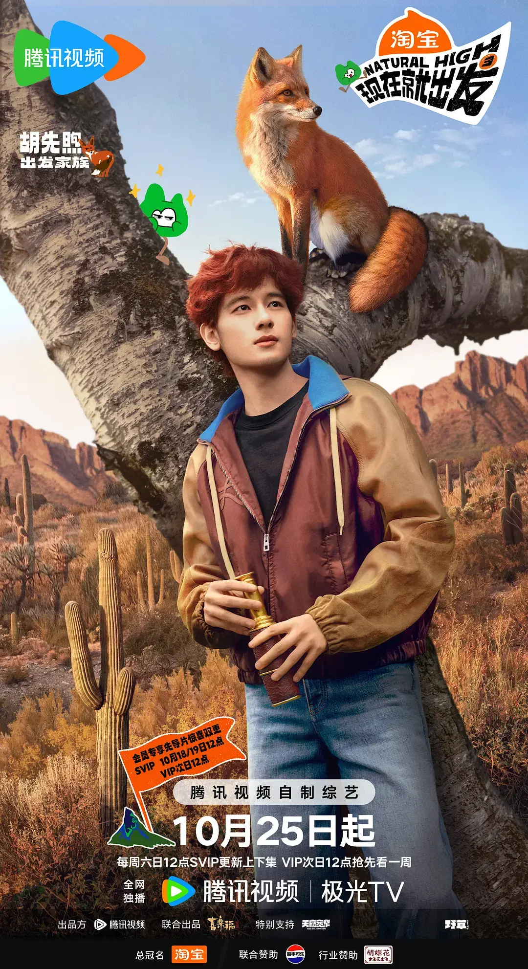 《现在就出发》第三季全集高清免费在线观看 - 真人秀综艺无删减版 - 1080P流畅播放