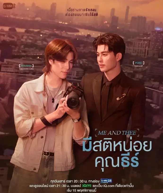 2025最火BL剧《清醒点,泰尔先生》HD高清播放-双男主腐剧完整版在线观看-无广告纯净版-泰国MeAndThee原版