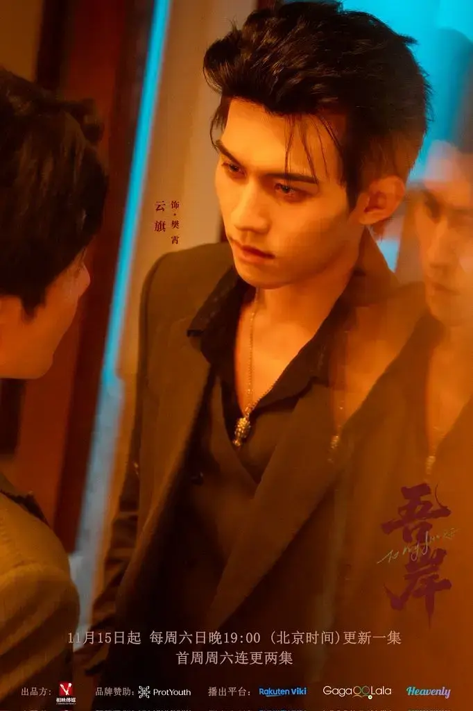 泰剧《吾岸》1-12集完整版 - 双男主短剧HD画质 - 星辉剧场免费追更无广告