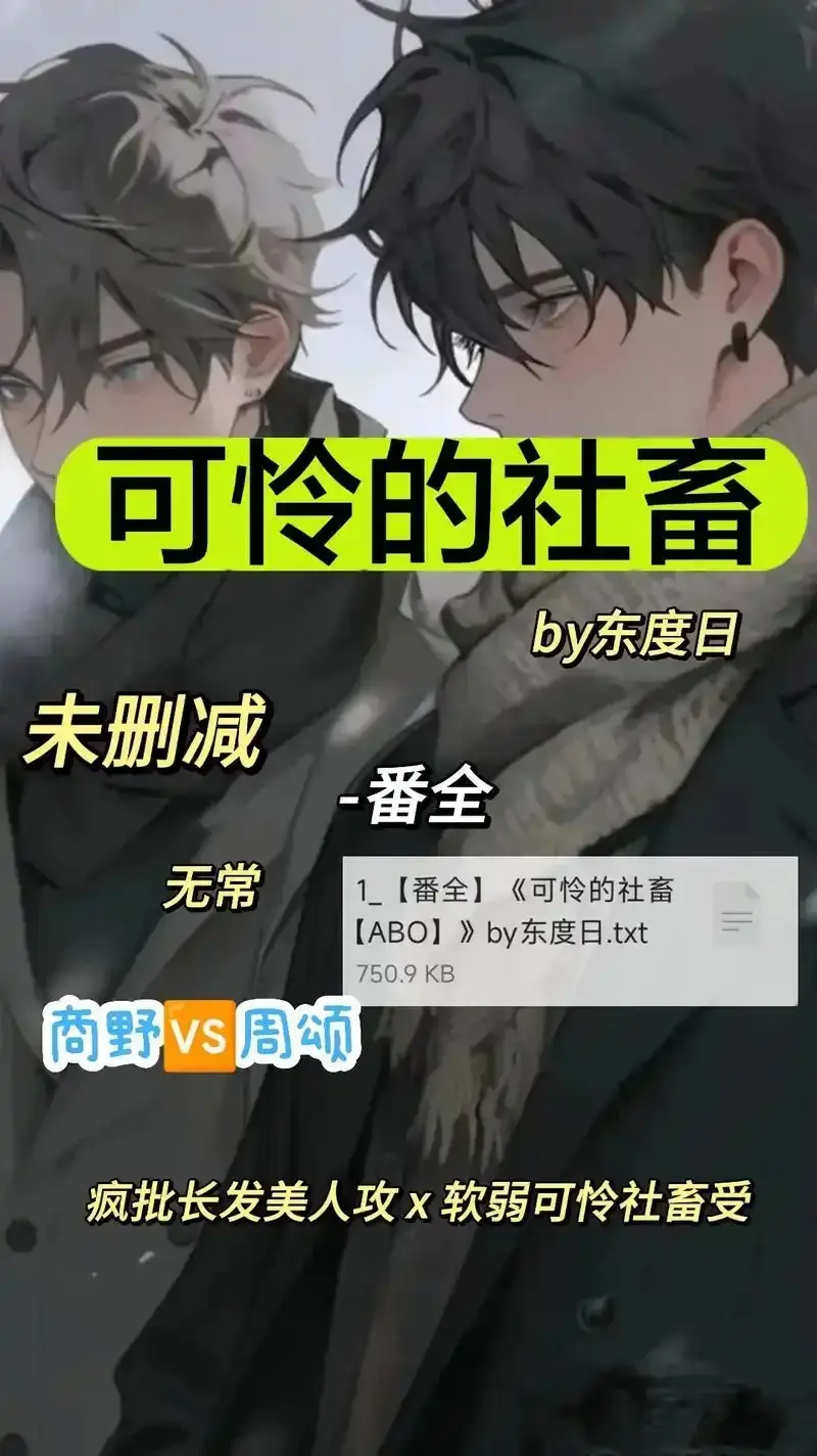 《可怜的社畜》相关资源图片