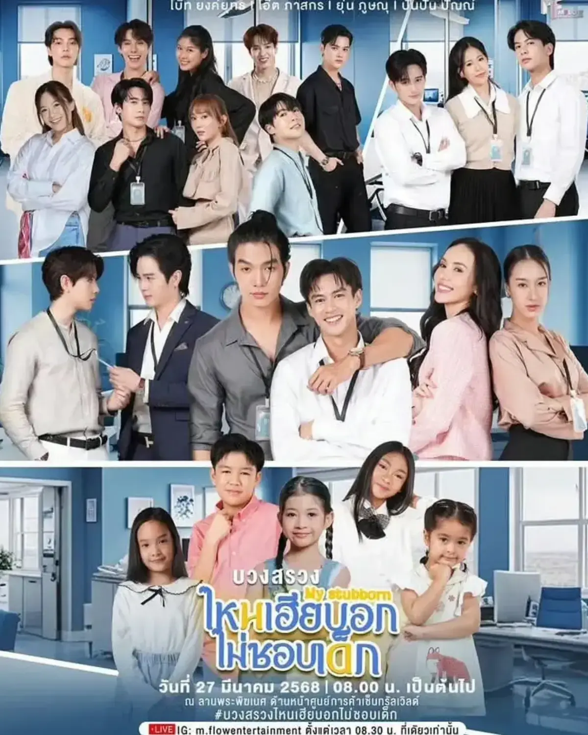 《心口不一特别篇》全季 - 双男主泰剧未删减版 - 高清免费在线观看 - 中文版无广告畅看