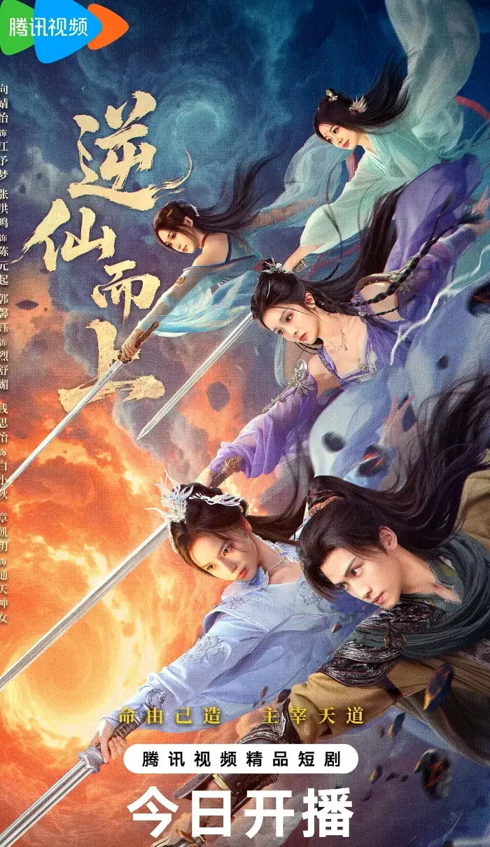 无符合要求的资源名,根据标题分析资源名:《古装仙侠短剧》相关资源图片