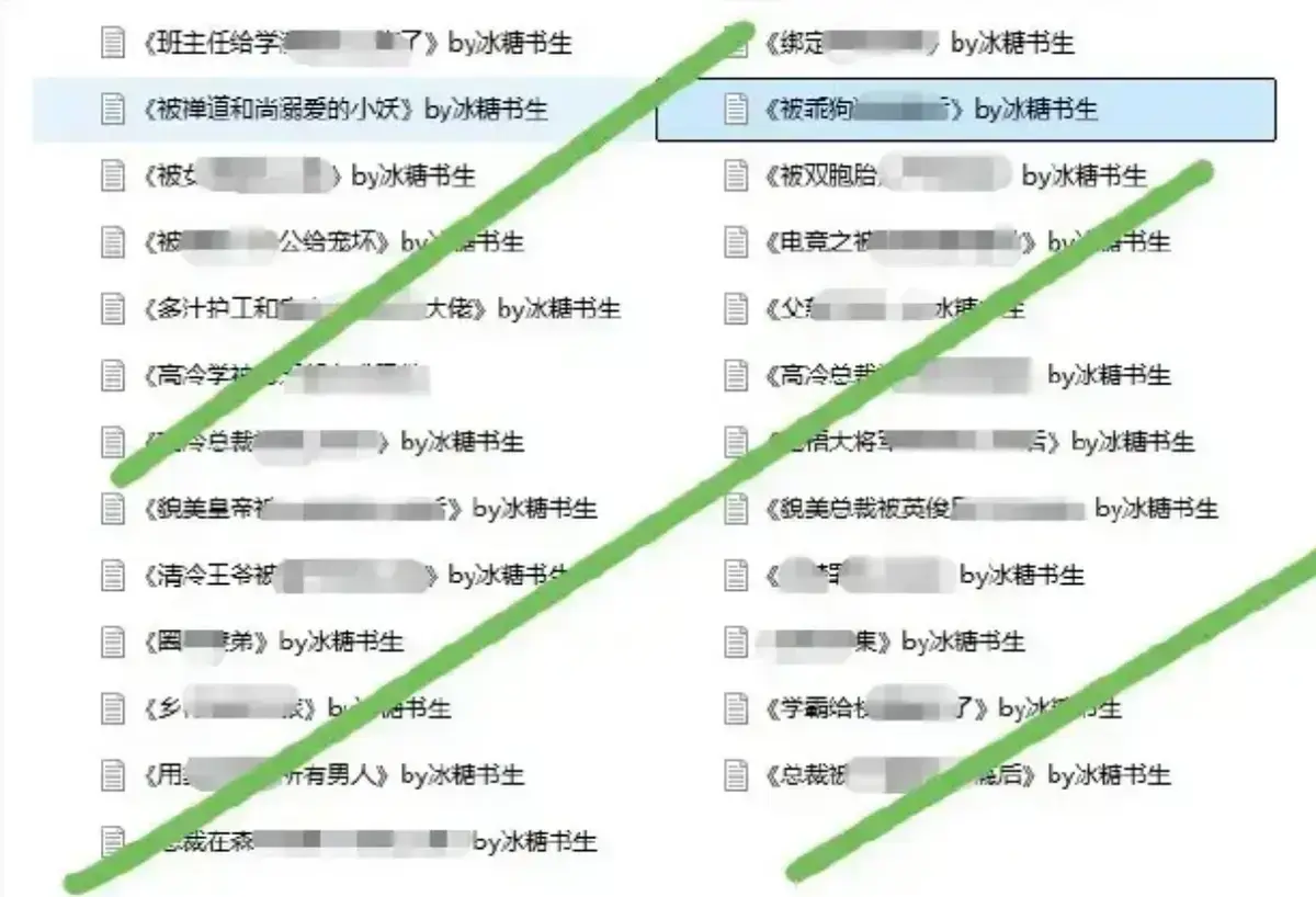 冰糖书生作者小说完整合集在线阅读 - 冰糖书生作者小说全集免费阅读 - 无广告完整版TXT下载