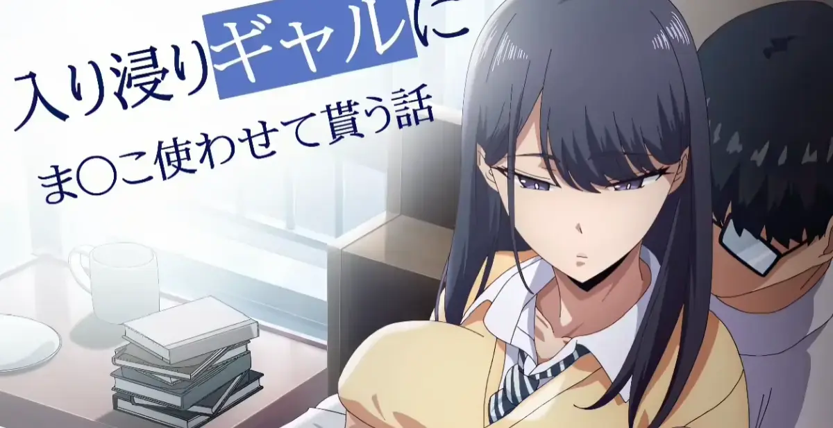 《泡我家的黑田同学》1080P高清全集免费观看-无删减完整版在线播放-《泡我家的黑田同学》动漫高清无广告