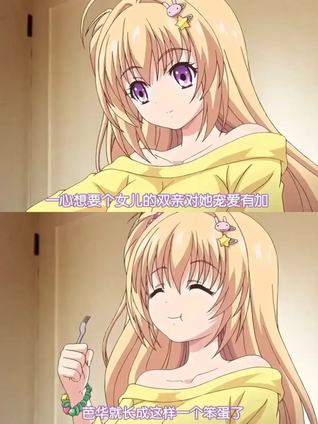 《让笨蛋妹妹变聪明的方法》资源下载-完整版在线播放-让笨蛋妹妹变聪明的方法高清全集免费观看无删减