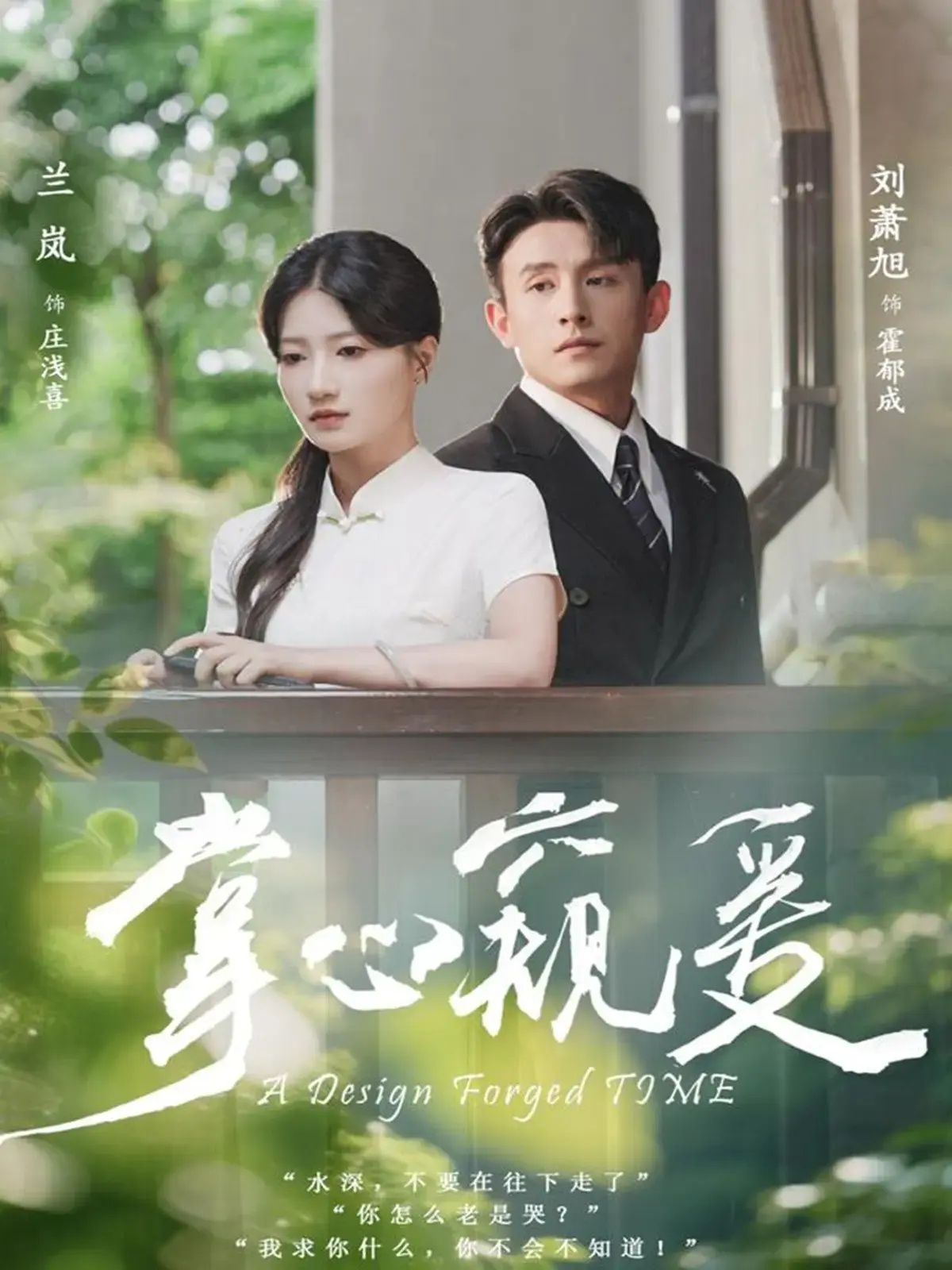 《掌心窥爱》1-79集全-高甜短剧免费在线观看-刘萧旭兰岚主演高清版-未删减网盘资源下载