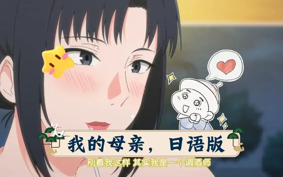 《我的妈妈》动漫全季高清在线看-《我的妈妈》无删减版1080P免费播放-全集资源中字下载