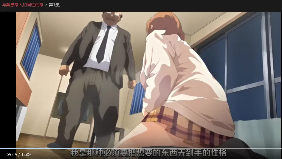 《与禽兽家人们同住的家》无删减版全集在线观看-《与禽兽家人们同住的家》高清中字免费看-1080P高清画质同步更新