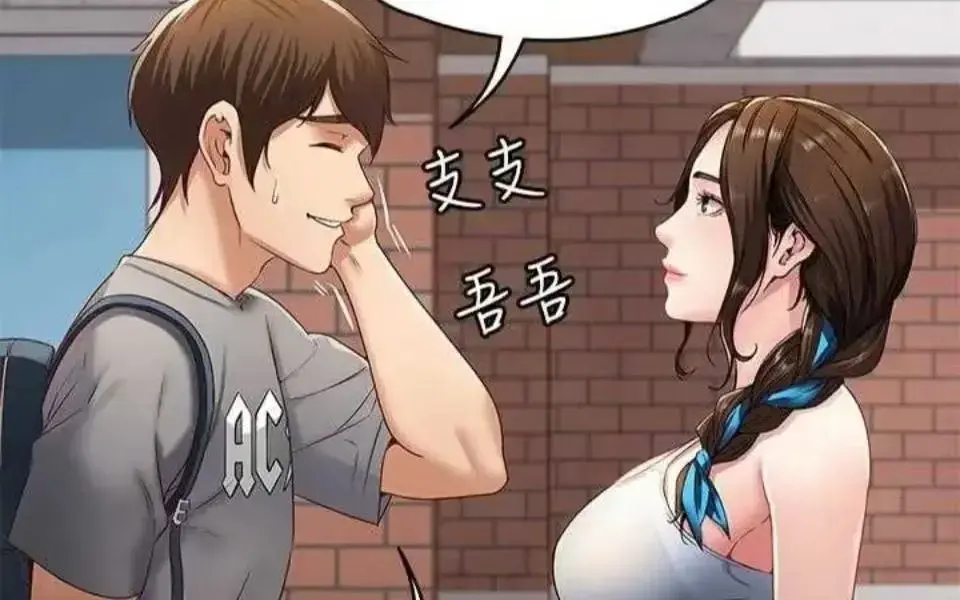 《寄宿日记》韩漫免费全集在线阅读-《寄宿日记》完整版下拉式漫画无删减免费观看-快看漫画在线看全集
