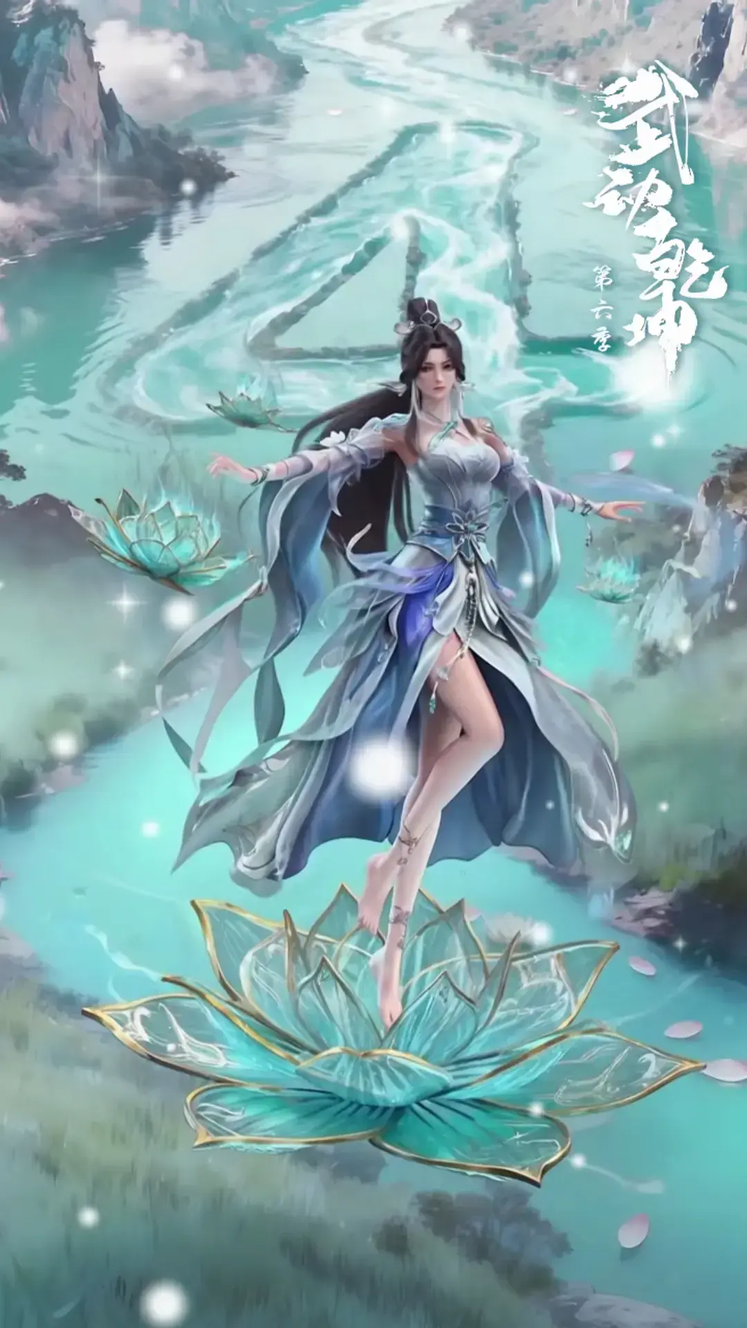 《武动乾坤第六季》2025全集高清 - 无广告在线观看完整版 - 免费动漫资源