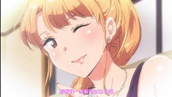 《义姐不是贤妻良母 OVA》高清1080P在线观看-义姐是不良妈妈动漫全集资源速存-爆笑育儿高能名场面不断-官方译制字幕无删减播放
