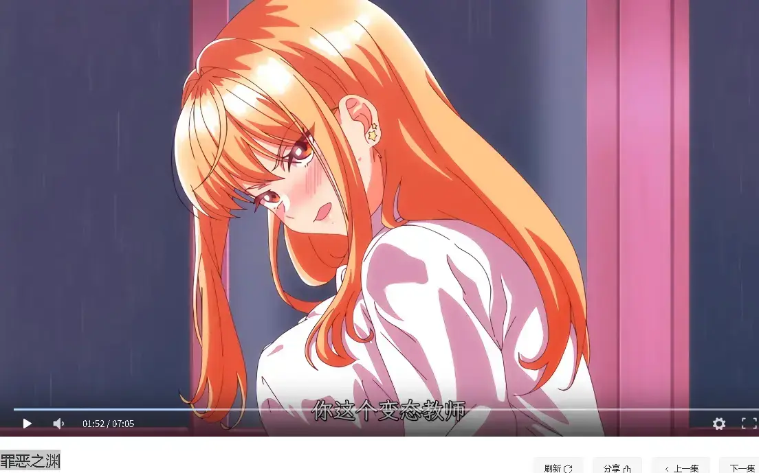 《罪恶之渊》全集高清完整版 - 1080P超清免费播放 - 最新动漫资源无删减 - 热门日漫在线观看