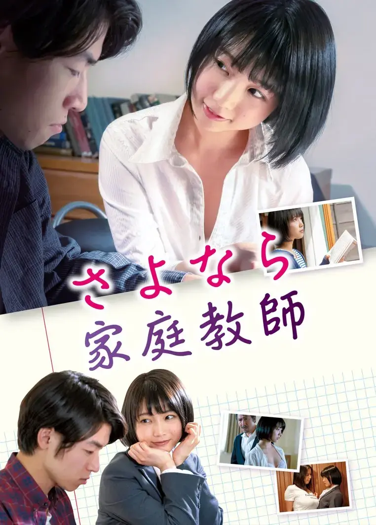 《家庭教师》HD高清在线观看-日本动漫《家庭教师》1080P无删减全集播放-迅雷BT夸克网盘免费下载通道