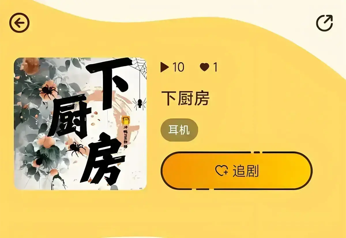 《下厨房》by金银花露无删减小说在线阅读-下厨房TXT全集精校版免费下载-1080P无广告观看