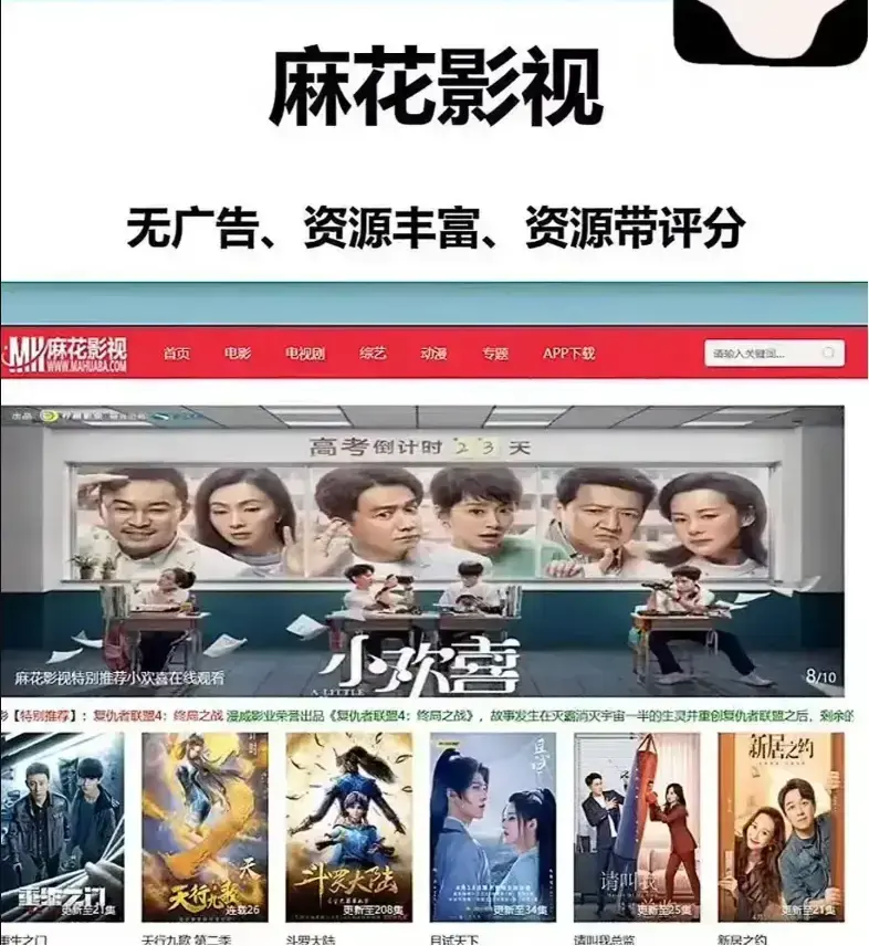 《麻花影视TV版》免费高清在线观看-麻花影视TV版海量电影电视剧资源-无广告畅享1080P画质-家庭观影必备神器