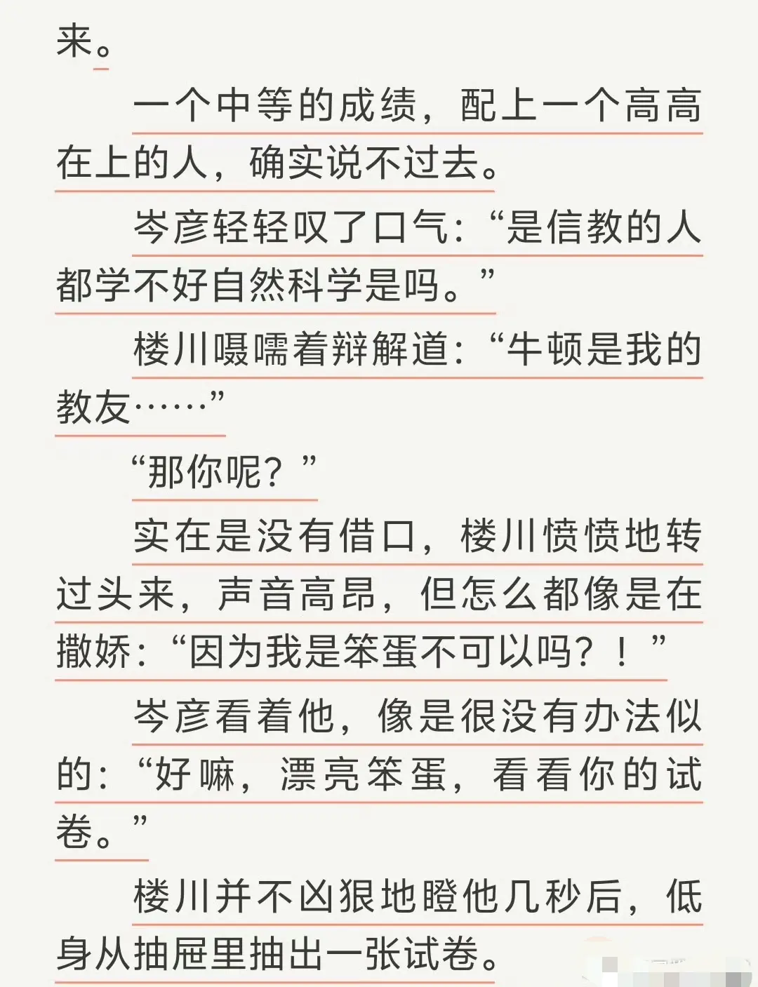 《通感快感》by匿名咸鱼完整全文TXT-免费在线阅读无广告