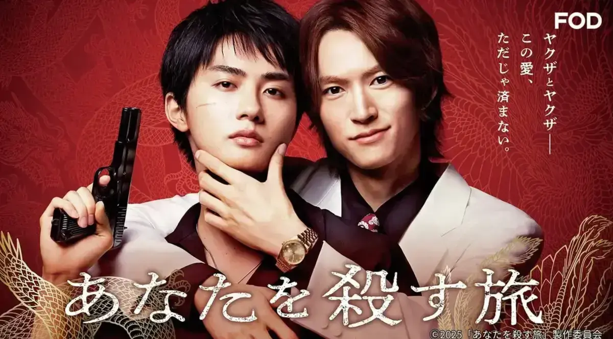 《杀死你的旅程》未删减中文版 - 高清画质流畅播放 - 网盘资源下载随时观看