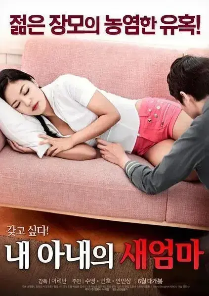 《我妻子的新妈妈》高清全集免费在线看 - 未删减中文版无广告网盘资源下载 - 岳母与女婿情感纠葛家庭伦理剧 - 1080P超清画质完整版
