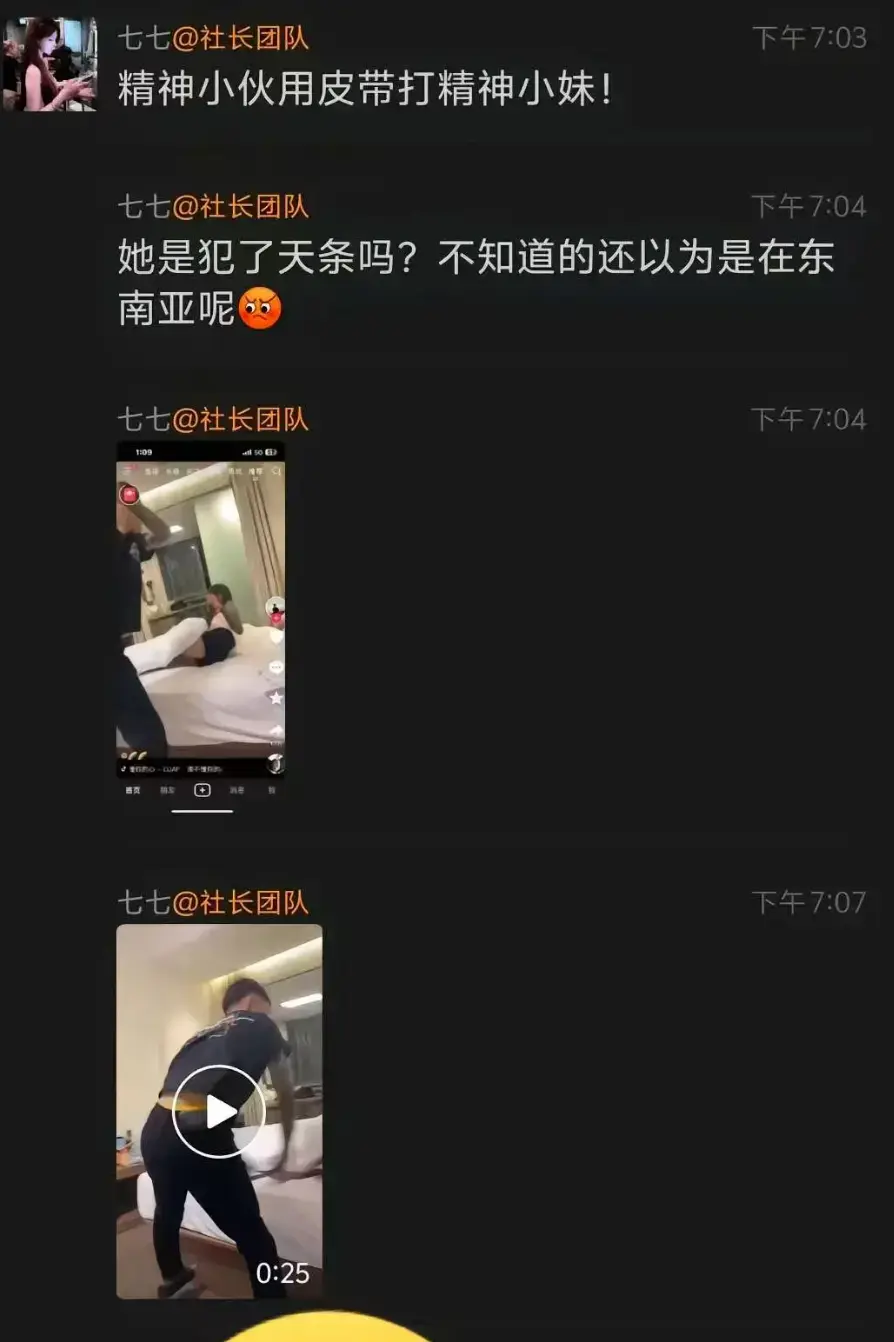 《精神小伙腰带打人视频》全集无广告播放 - 百度云资源链接+夸克网盘资源双平台下载