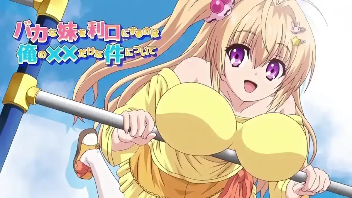 《让笨蛋妹妹变聪明的方法》动漫1-4集高清播放 - 免费观看妹妹变学霸全过程 - 1080P无删减脑力开发番剧 - 哥哥特殊教育方式大公开