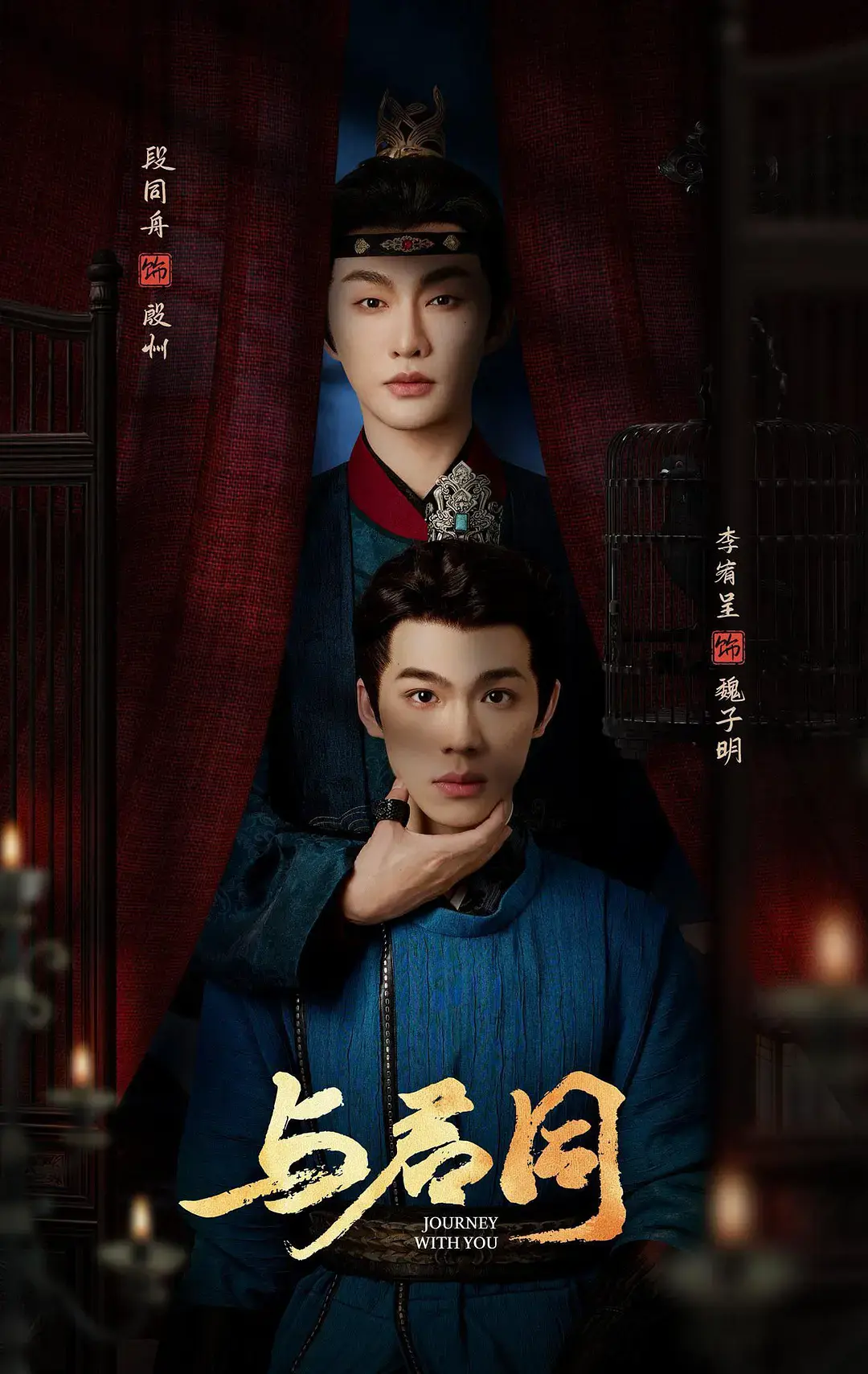 《与君同》全季高清在线观看-2026古装短剧《与君同》1080P无删减-免费观看全集完整版