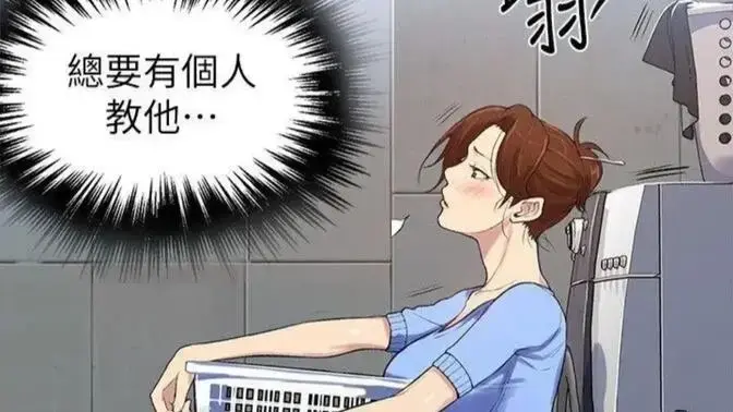 《私密教学》韩漫全集免费下拉式阅读-私密教学无删减高清完整版-在线观看私密教学漫画