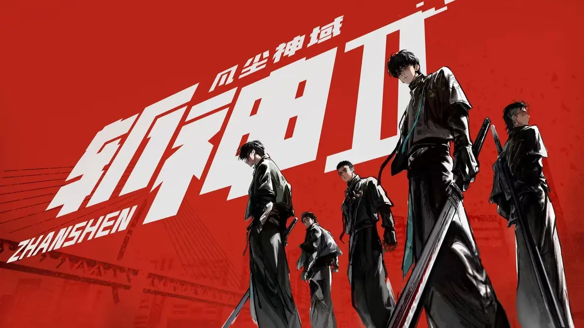 《斩神之凡尘神 第二季》1080P高清全集免费看-国漫斩神之凡尘神第二季无广告播放-无删减完整版在线观看