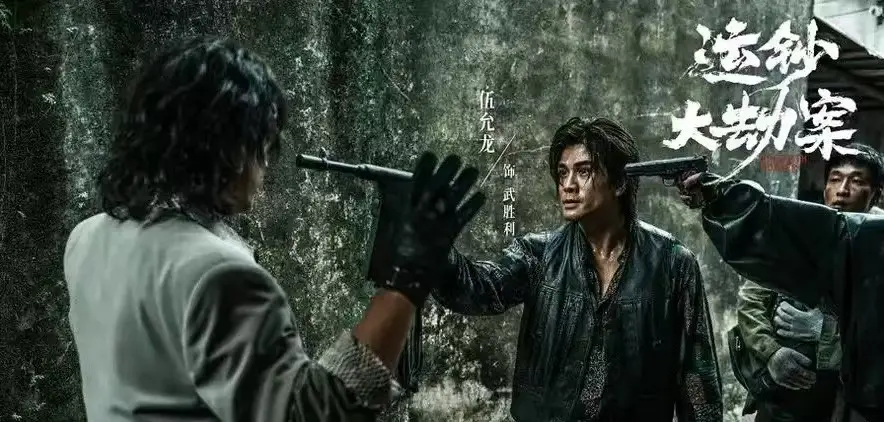 《运钞大劫案》高清完整版免费观看-电影《运钞大劫案》未删减版1080P画质-手机电脑在线播放