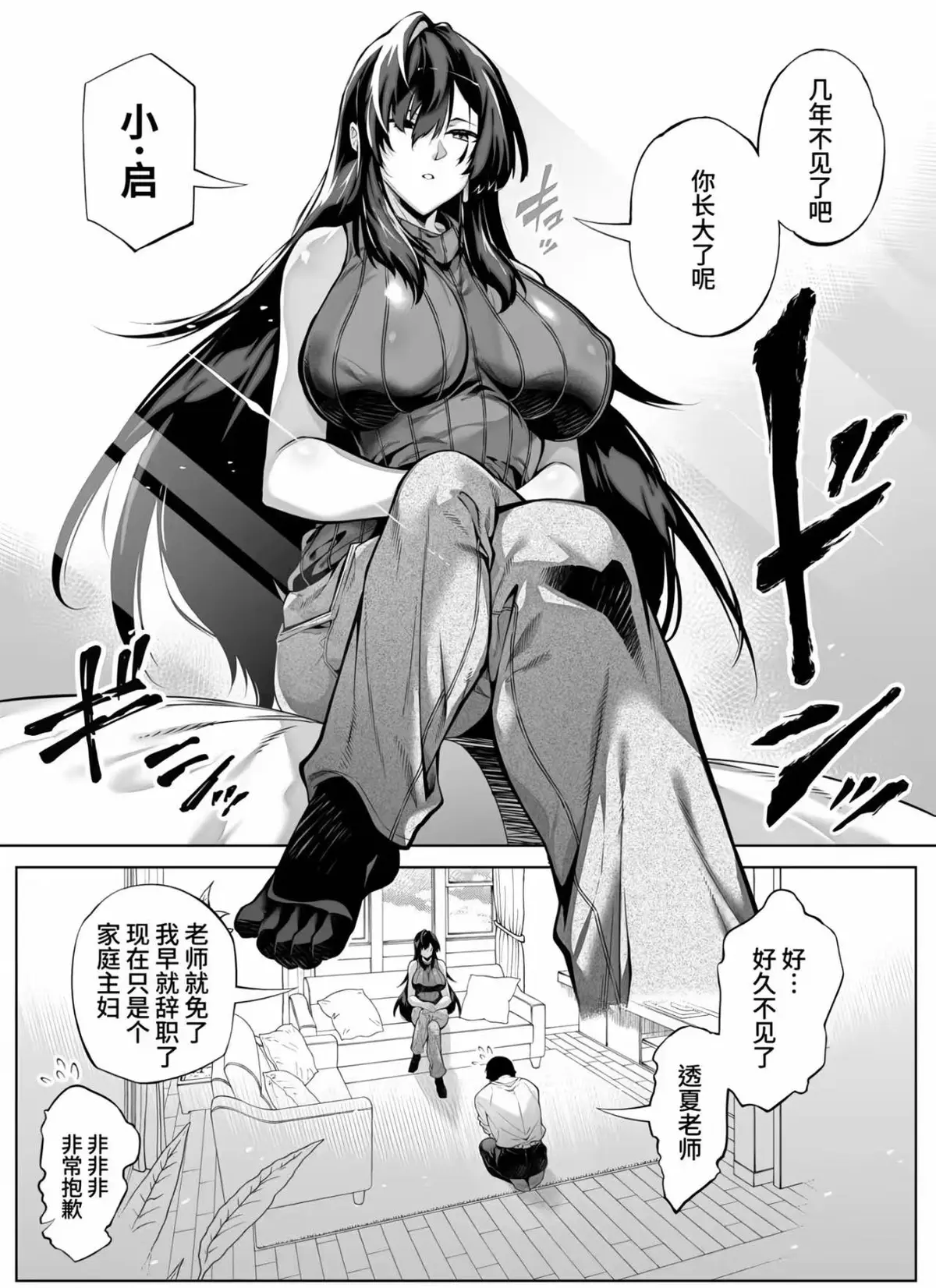 《夏のヤリなおし》汉化版全集免费观看-《盛夏与田舍水莲》高清无删减在线看-下拉式全话中字超清漫画资源