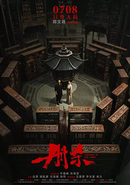 《册杀》2025电影在线观看免费播放-《册杀》电影无广告高清完整版-夸克/UC网盘资源下载