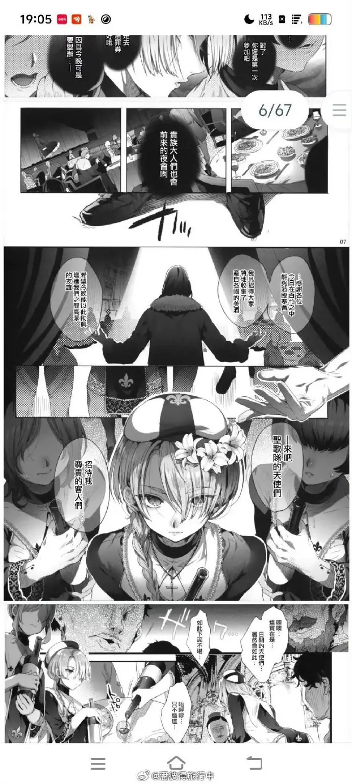《娼年贞德》漫画全集免费阅读 - 娼年贞德无删减版高清在线观看 - 池咲作品全本HD画质播放