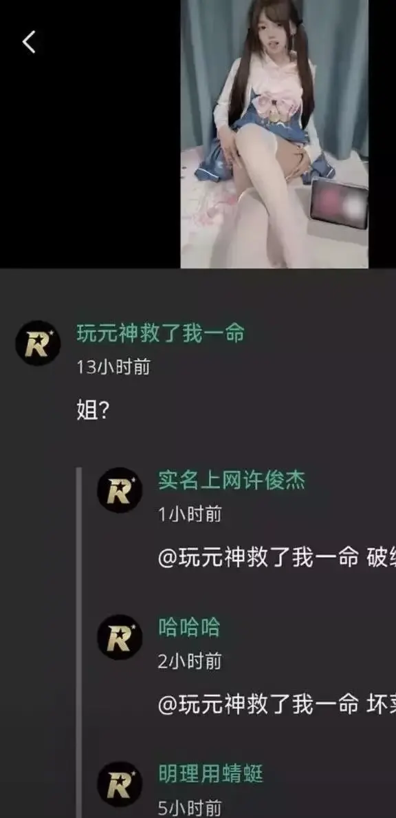 推特高颜值小鱼事件空悲切 吃瓜吃到自己家了-玩原神救自己却救不了家-网络抽象大瓜全网热议
