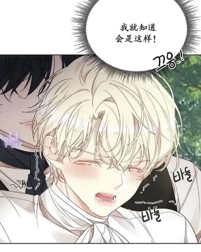 韩漫《蛇窟》完整版免费在线观看-蛇窟BL漫画高清全集在线免费阅读-双男主热门新作未删减