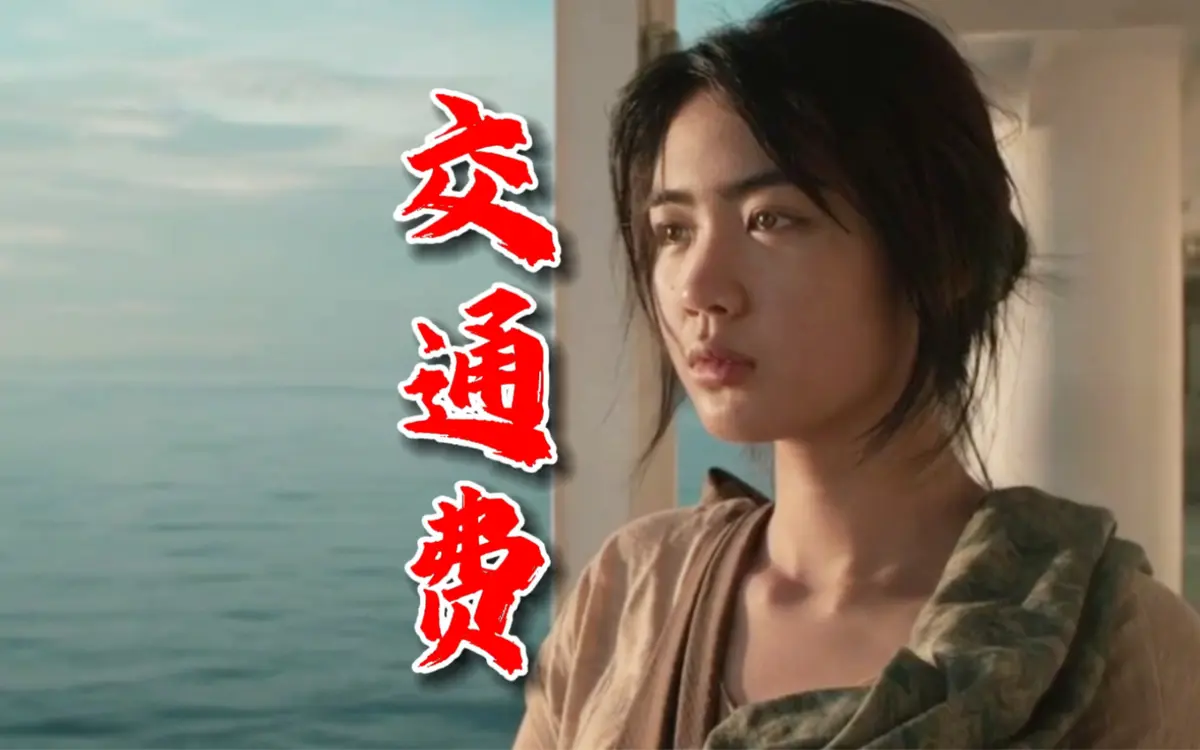 2026年菲律宾电影《交通费》4K未删减版-高清完整版免费在线观看-交通费全集点播无广告-VS影院