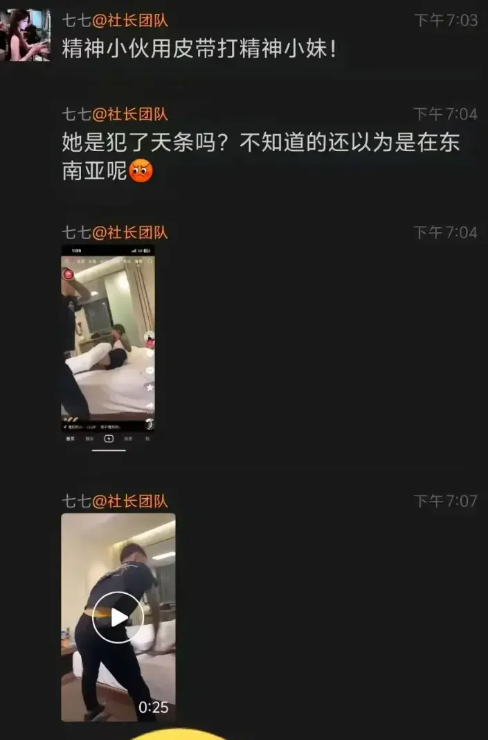 《精神小伙腰带抽女子》1080P高清版 - 无广告在线观看 - 事件始末及打人原因解析