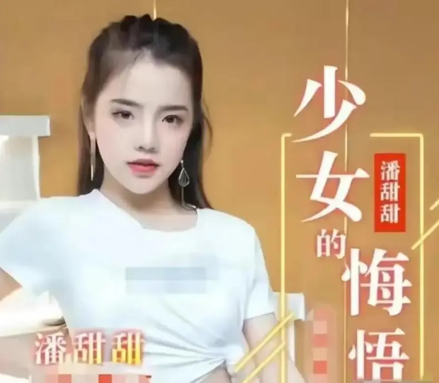 《少女的悔悟》1080P无广告在线观看-少女的悔悟完整版免费播放-潘甜甜系列作品高清资源