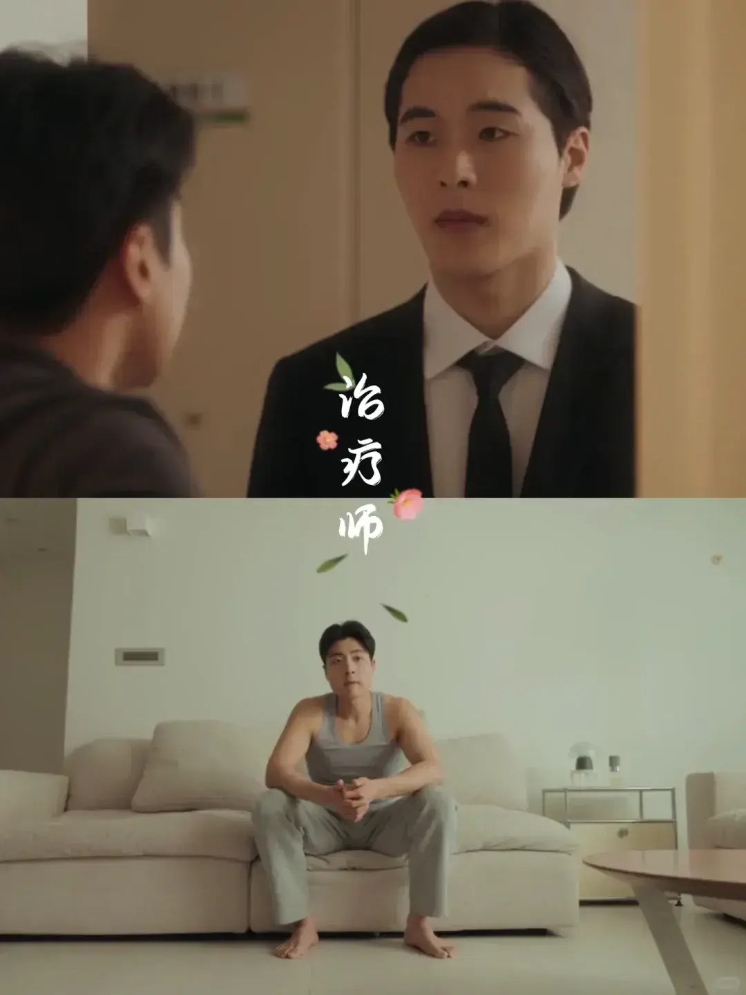 治疗无删减完整版在线观看-2025爱情短剧《治疗》全集播放-双男主韩剧治疗HD高清免费看