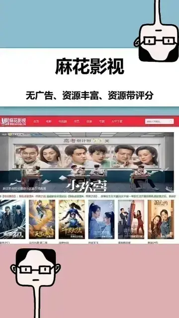麻花影视TV版官方正版下载-《麻花影视》全网高清资源聚合-无广告免费在线观看热播剧全集