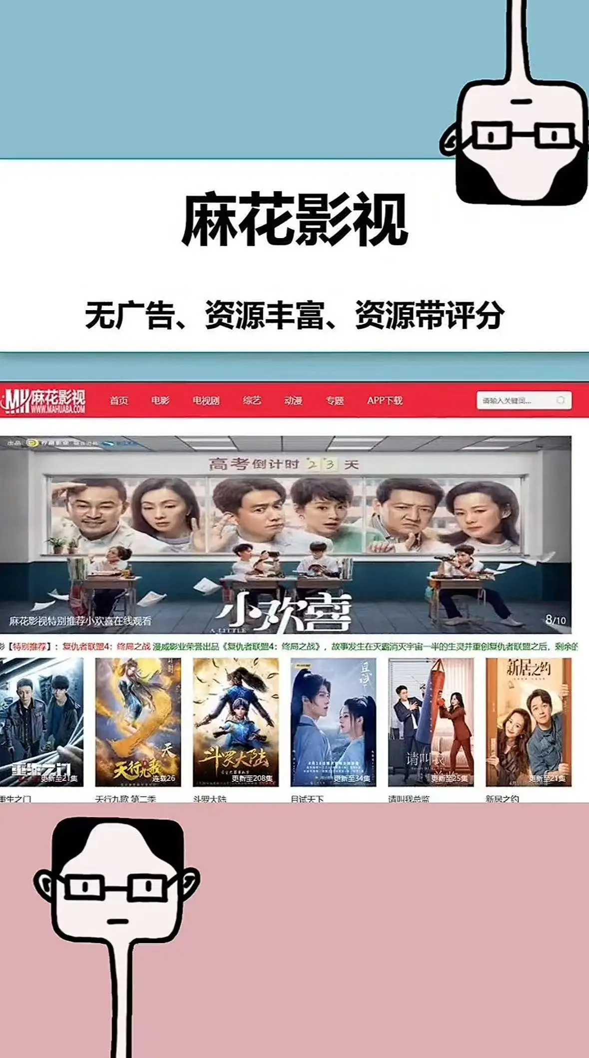 麻花影视TV版《麻花影视》高清无广告一键播放国产MV全集-电视剧完整版直达优质影视库-全家观影新选择