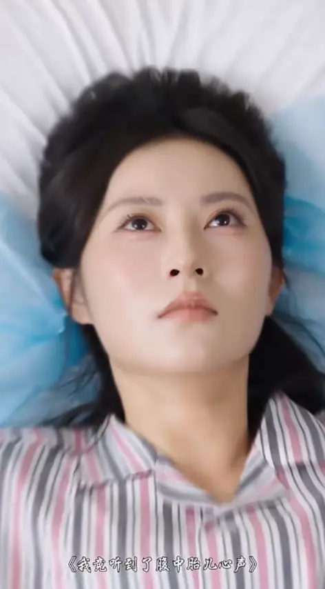 《我竟听见腹中胎儿的心声》1080P高清在线观看-短剧《我竟听见腹中胎儿的心声》全集完整版免费看-无删减版大结局网盘资源